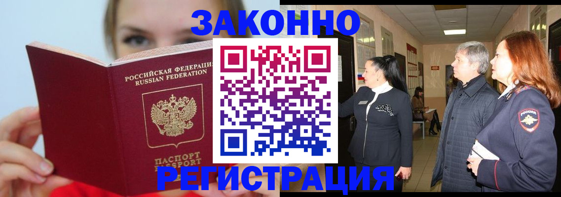 временная регистрация в квартире в Петушках