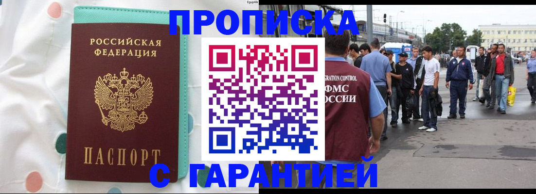 временная регистрация поиск в Петушках