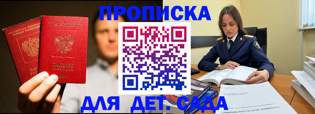 временная регистрация в Петушках