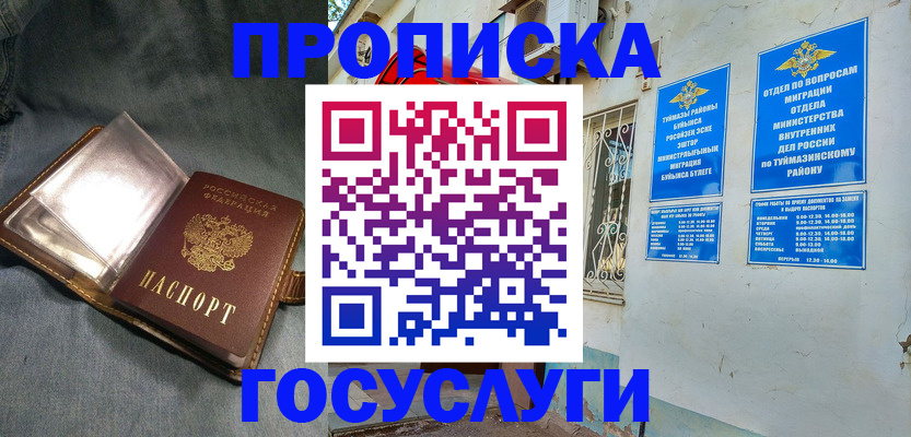 временная регистрация гарантия в Петушках