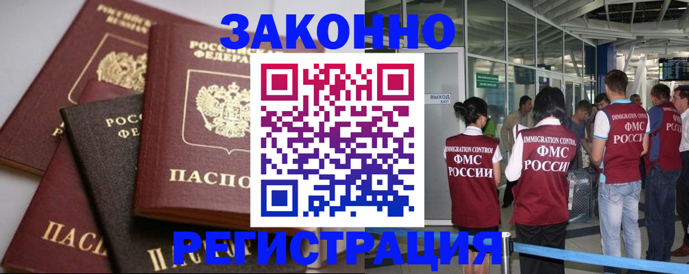 купить прописку в Петушках