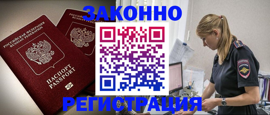 прописка для школы в Петушках