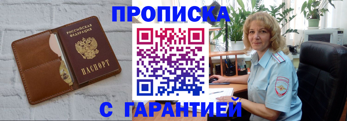 прописка поиск в Петушках