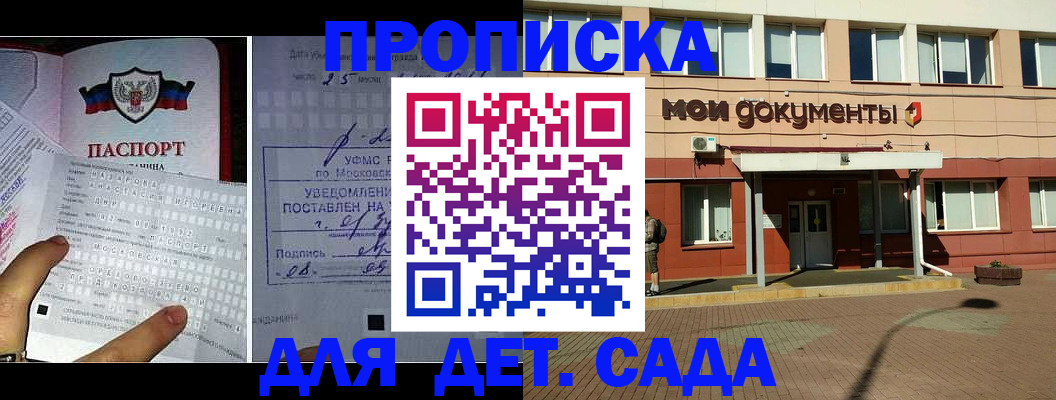 временная регистрация для школы в Петушках